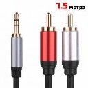 Cable 2RCA-3.5/150 кабел 2RCA 3.5mm 1.5m SHQ