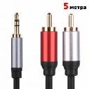 Cable 2RCA-3.5/500 кабел 2RCA- ф3.5mm 5m SHQ